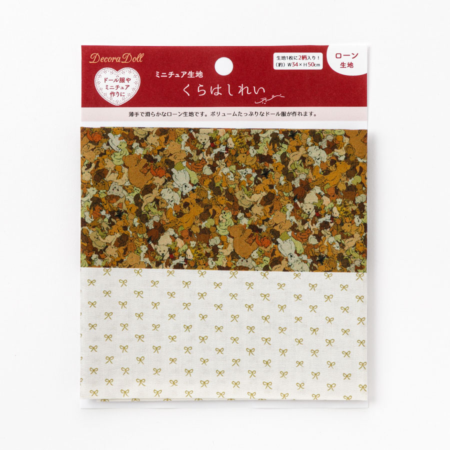 グータラシュフ様確認用　ミニチュア着物　裁断生地 グータラシュフ様確認用 ミニチュア着物 裁断生地